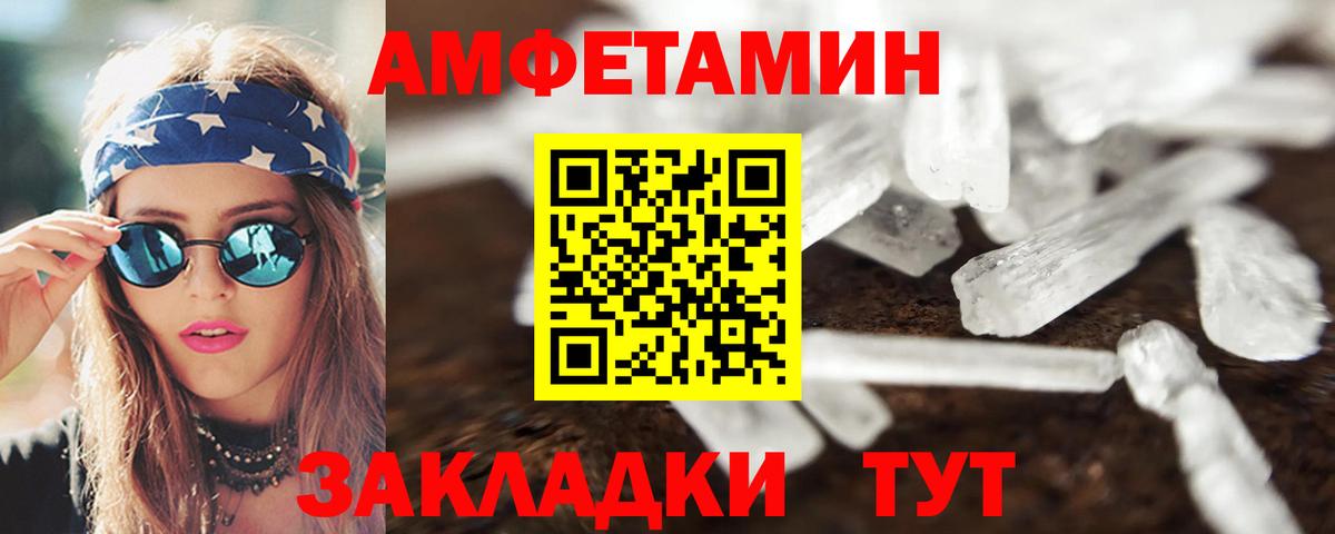 АМФЕТАМИН Premium  Вход с VPN  Amphetamine  Amphetamine  Советск 