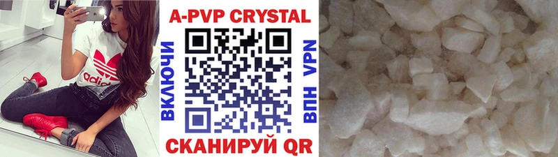 А ПВП VHQ Советск