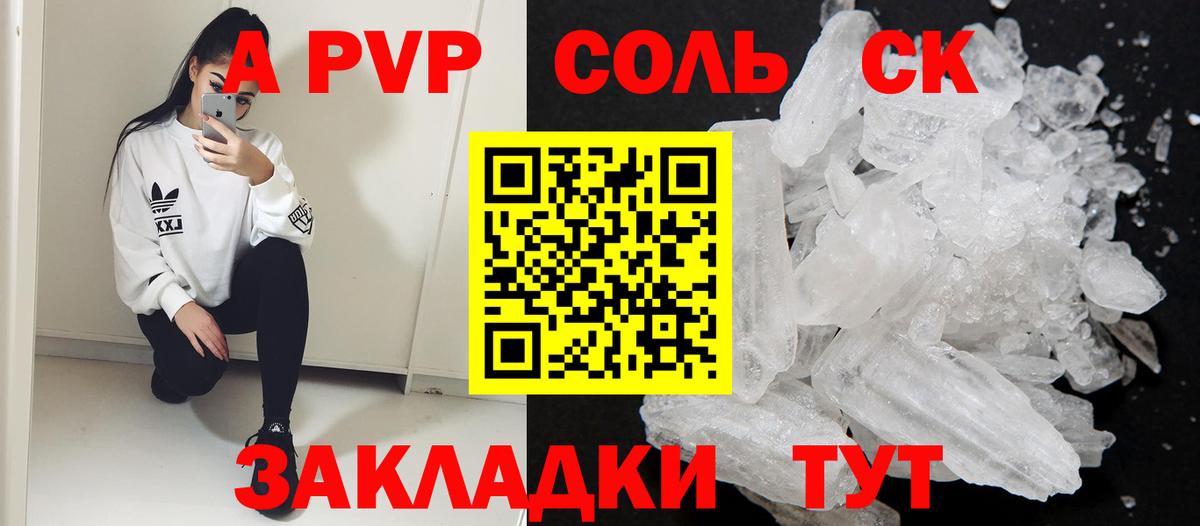 Alfa_PVP СК КРИС Советск