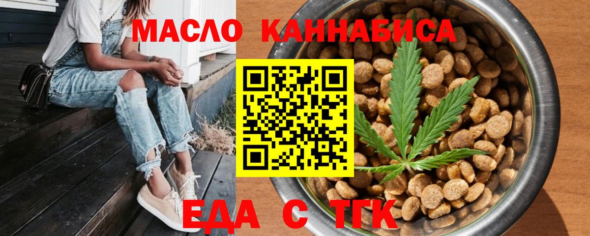 Canna-Cookies марихуана Советск