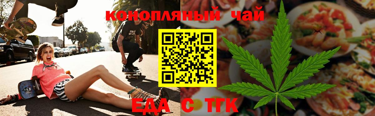 Советск  Canna-Cookies конопля  Вход с VPN 