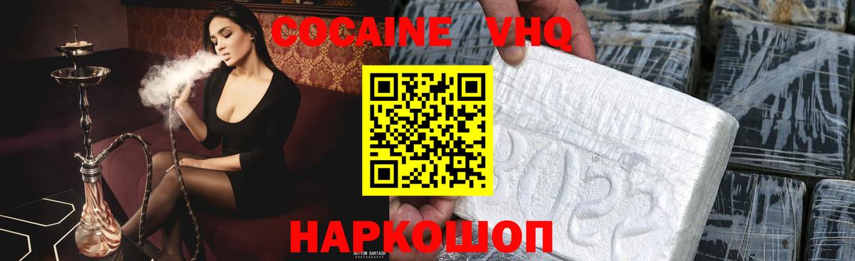COCAIN Боливия Советск