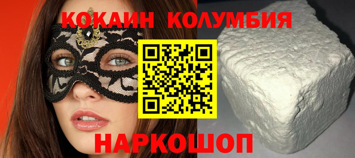 COCAIN Fish Scale  Вход с VPN  Cocaine 99%  Советск 