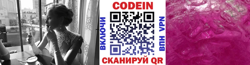 мега   Советск  Кодеиновый сироп Lean напиток Lean (лин) 