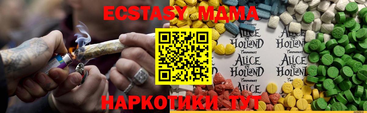 ЭКСТАЗИ 280 MDMA Советск