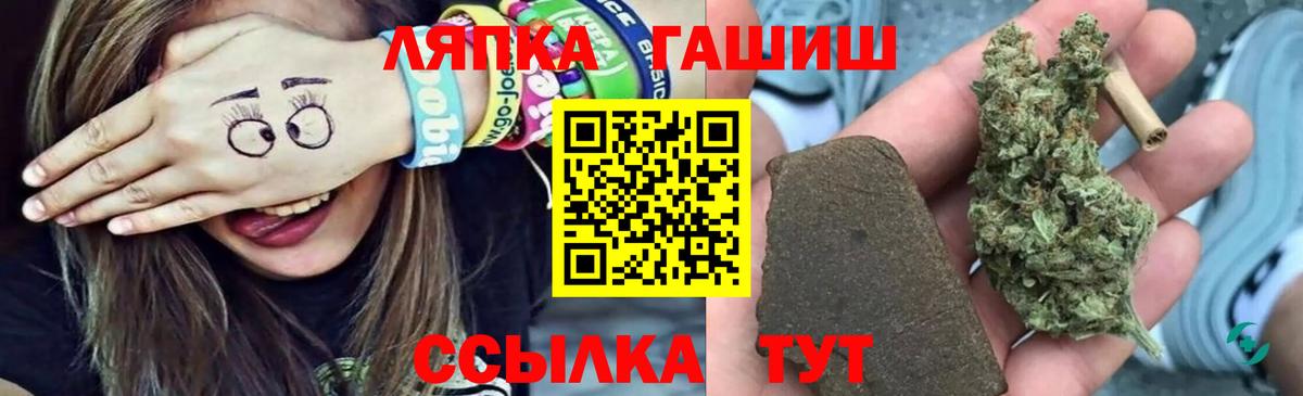 ГАШИШ Premium  Вход с VPN  ГАШИШ Premium  Советск 