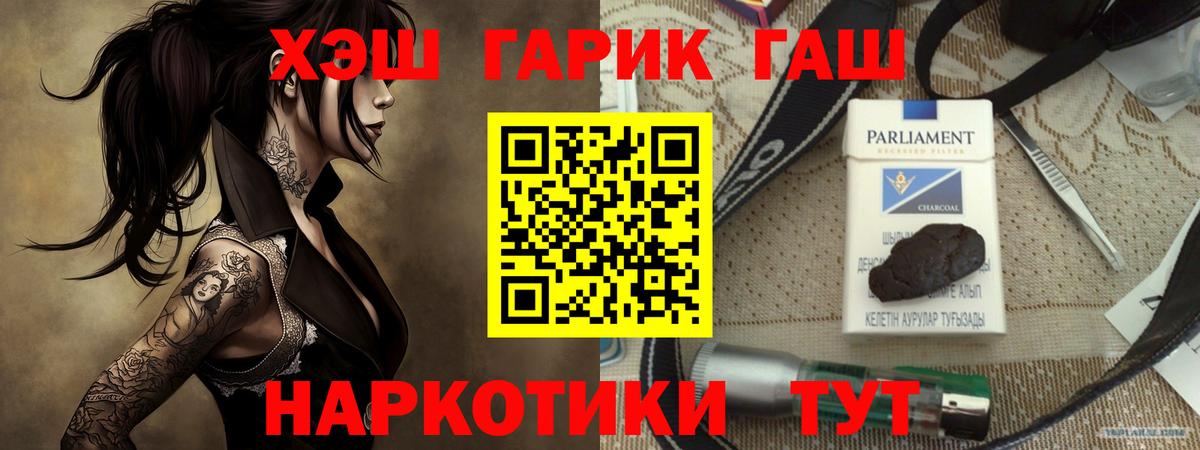 ГАШИШ Изолятор Советск