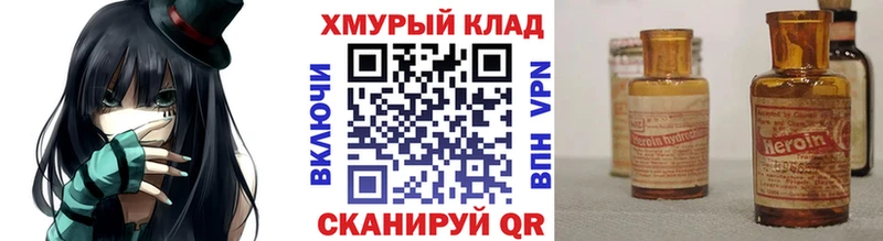 Героин белый  Советск 