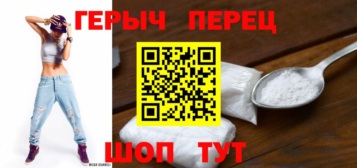 Героин белый  ГЕРОИН  Советск  Вход с VPN 