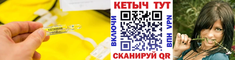 Кетамин ketamine Советск