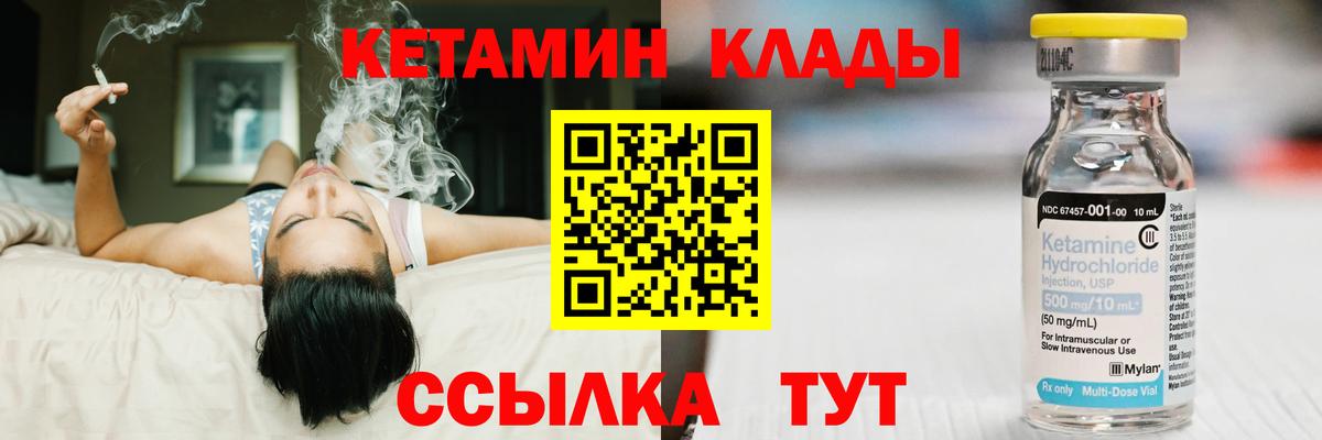 Советск  Кетамин ketamine  Вход с VPN  КЕТАМИН VHQ 