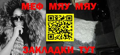стафф Чебаркуль