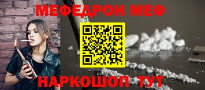 стафф Чебаркуль