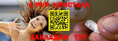 стафф Чебаркуль
