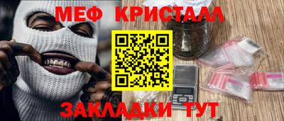 стафф Чебаркуль