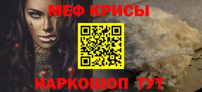 стафф Чебаркуль