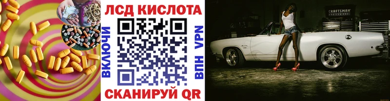 ЛСД экстази кислота  Советск 