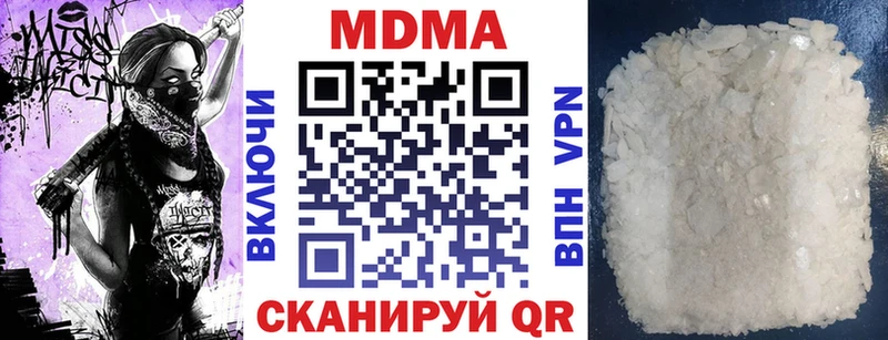 МДМА crystal  Советск 