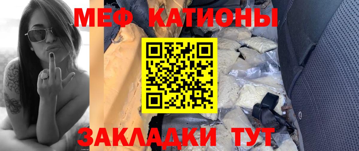 Меф мяу мяу  Вход с VPN  Меф 4 MMC  Советск 