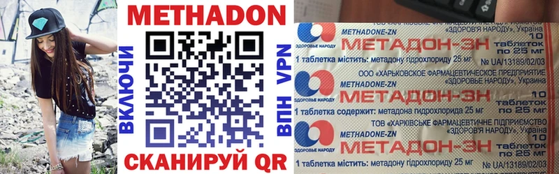 МЕТАДОН мёд  Советск 