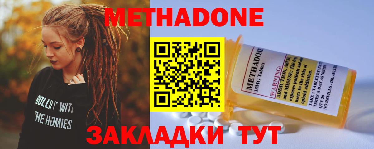 МЕТАДОН белоснежный  МЕТАДОН VHQ  Советск  Вход с VPN 