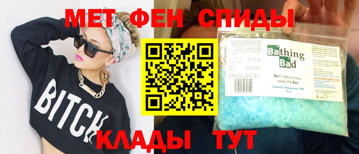 Советск  Метамфетамин  Вход с VPN  Метамфетамин Декстрометамфетамин 99.9%  Метамфетамин Декстрометамфетамин 99.9% 