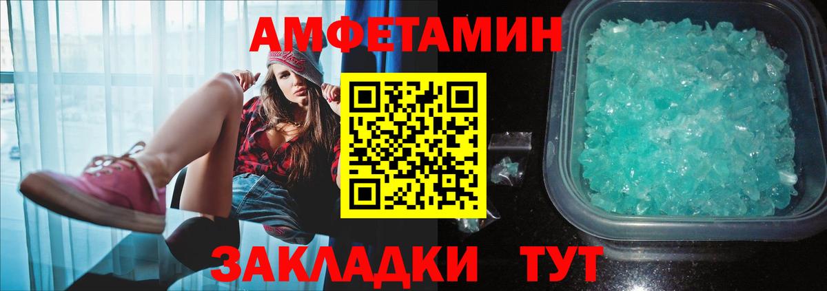 Первитин Methamphetamine Советск