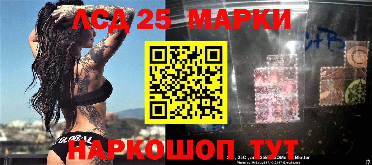 Наркотические марки  Марки 25I-NBOMe 1,8мг  Вход с VPN  Советск 
