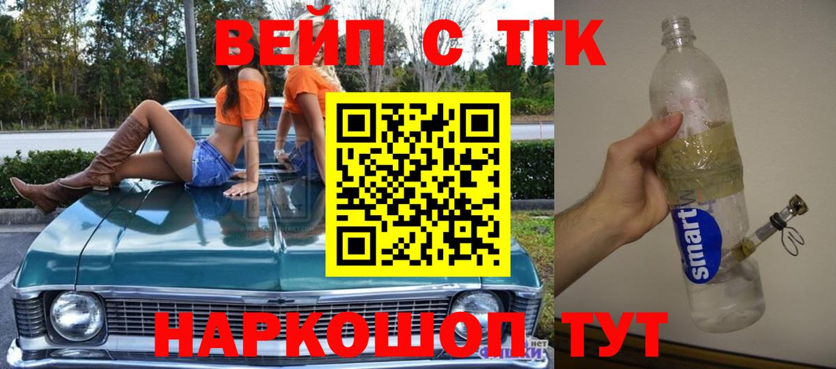 Дистиллят ТГК вейп с тгк  Вход с VPN  Советск  ТГК THC oil 